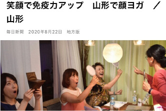 毎日新聞朝刊掲載